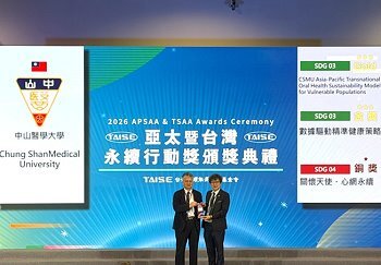 健康照護接軌永續　中山醫大摘亞太、台灣永續行動獎兩金一銅圖片