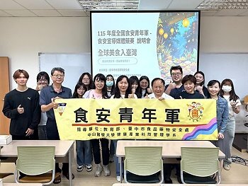 異國料理夯也要顧食安　115年食安青年軍短影音競賽開跑圖片